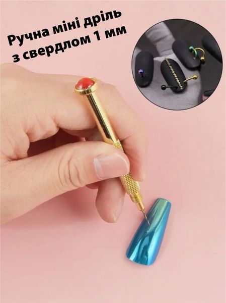 Ручная мини-дрель для пирсинга ногтей 01122 фото